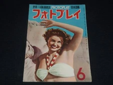 1940'S JUNE PHOTOPLAY MAGAZINE - ESTHER WILLIAMS COVER - JAPANESE TEXT - 14954