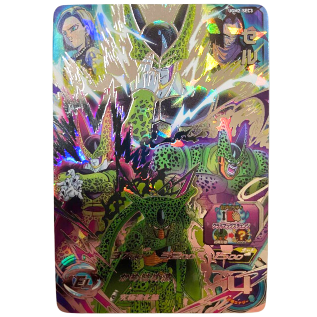 UGM-SEC3 セル Super dragon ball heroes ugm2-sec3