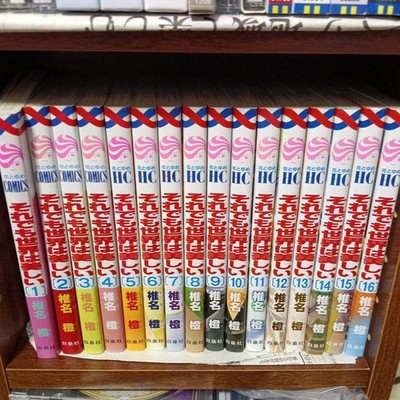 Soredemo Sekai wa Utsukushii Vol.1-25 Complete Comics Set Japanese Ver Manga