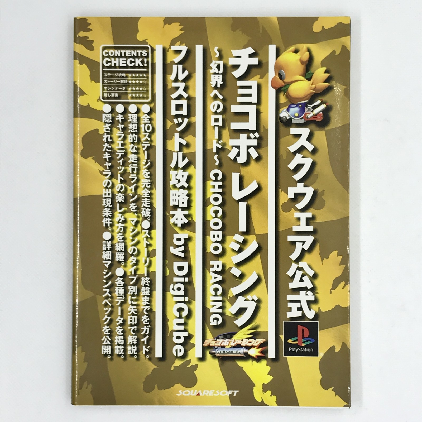 Guide de stratégie officiel Chocobo Racing Full Throttle Square 1999 PS1
