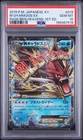 2015 POKEMON JAPANESE XY RAGE OF THE BROKEN HEAVENS #019 M GYARADOS EX PSA 10