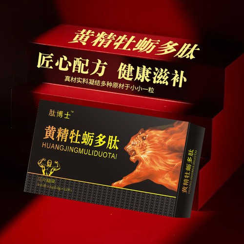 Yellow Essence Oyster Peptide Tablet Candy 0.8g*12 pieces 肽博士黄精牡蛎多肽压片糖果12片 - Picture 1 of 9