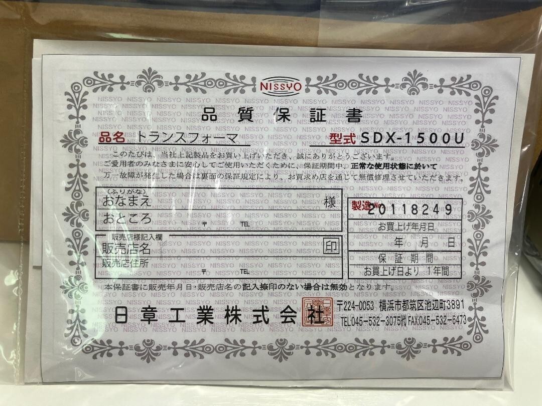NISSYO SDX-1500U Step Down Transformer - White for sale