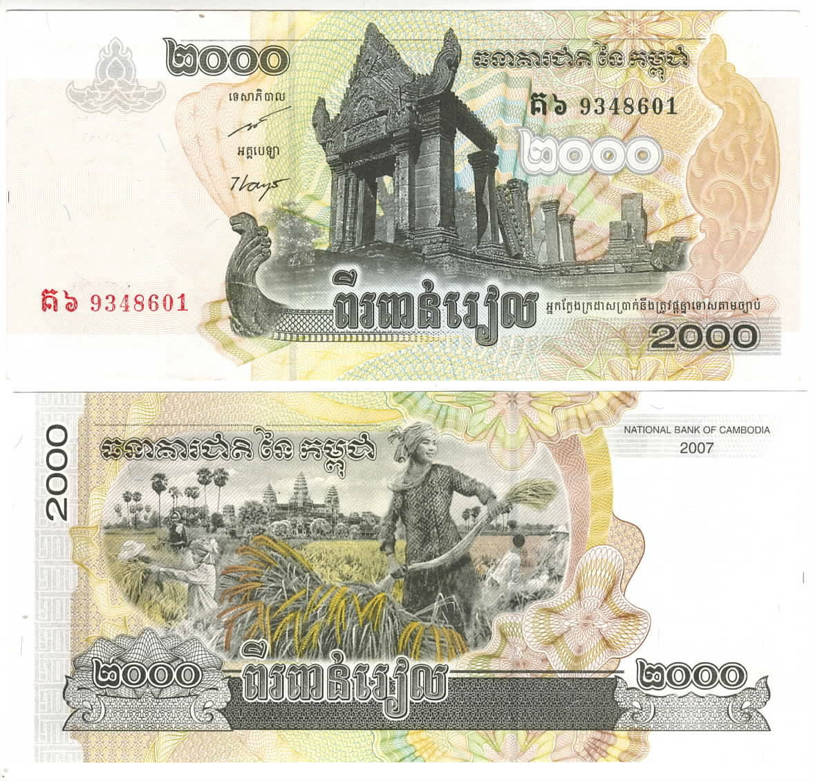 CAMBODIA / KAMPUCHEA 2000 Riels UNC Banknote (2007) P-59 Prefix គ៦