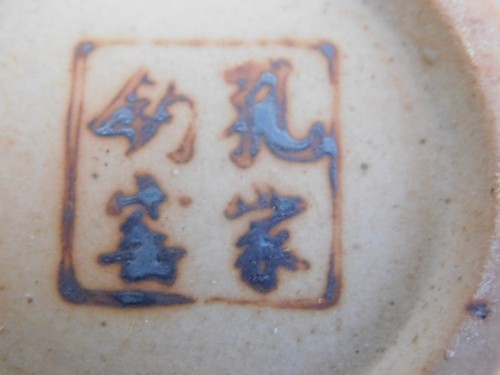 Chinese Jun ware vase by Kong Jia Jun Kiln (孔家钧窑) Porcelain Vase 9" W/ Box - Picture 9 of 16
