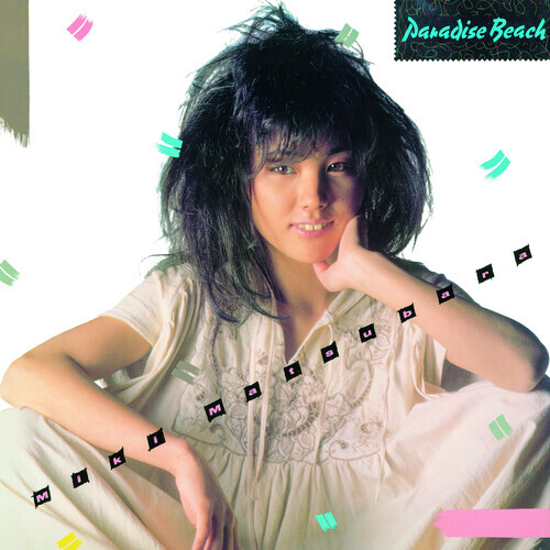 松原みき　パラダイスビーチ　LP 松原みき MIKI MATSUBARA / パラダイス ビーチ (ソフィーの