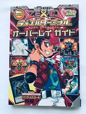 Yu-Gi-Oh! Zexal Duel Terminal Overlay Guide KONAMI Official Strategy Book 1st Ed