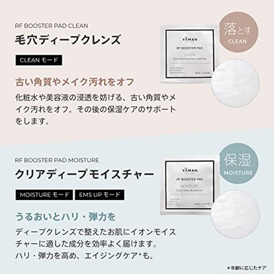 RF Booster Pad Pore Deep Cleanse 15 Pack Set NEW | eBay