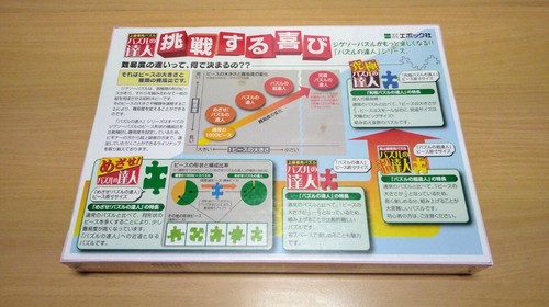 Haruyo ~Beauty of Color~ Sumiiro Hanasoku Kasumi Kasumi Jigsaw Puzzle 1000 - Picture 7 of 7