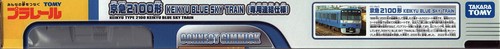 TAKARA TOMY Plarail Keikyu 2100 type KEIKYU BLUE SKY TRAIN (exclusive connection - Picture 5 of 8