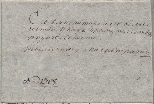 1813 RUSSLAND Dekret Seiner Kaiserlichen Majestät Alexander I fr SENAT im POSTBRIEF - Bild 3 von 9