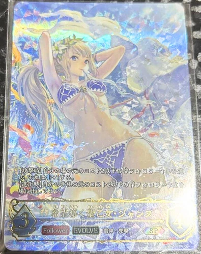 Shadowverse Evolve Seaside Memories Saint Jeanne the Guide of Hope SP Japanese
