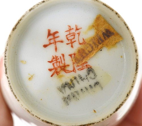 Vase porcelaine chinoise 2 familles roses années 70 figurine femme calligraphie mk - Photo 8 sur 10