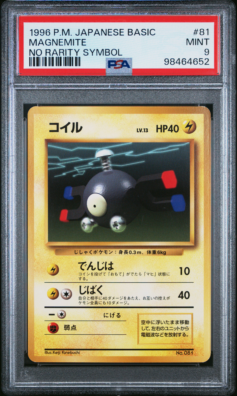 Magnemite PSA 9