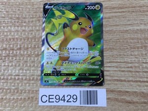 CE9429 Raichu V SR s9 106/100 Pokemon Card TCG Japan