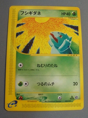 (LP) Bulbasaur Pokemon Card Japanese 002/029 e Starter Deck 1st Ed