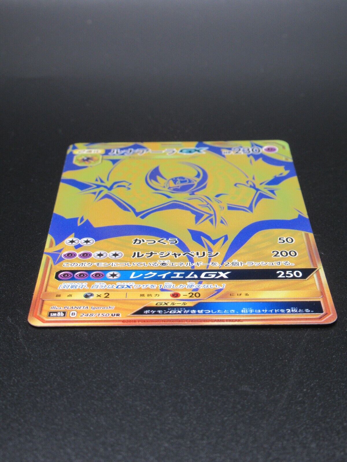 PTCG Pokemon SM8b 248/150 Lunala GX UR Ultera Shiny Japanese