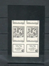 Israel Scott # 878 Seven Species Imperforate Tab Pair Missing Value MNH!!