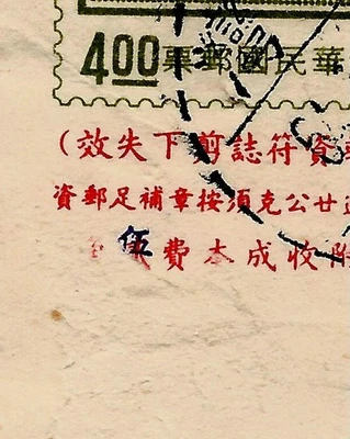 台湾邮政史邮票| eBay