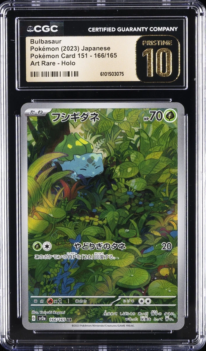 Bulbasaur Full Art AR Pokémon 151 Sv2a (166/165) | Kaufen Auf Ricardo - Foto 7