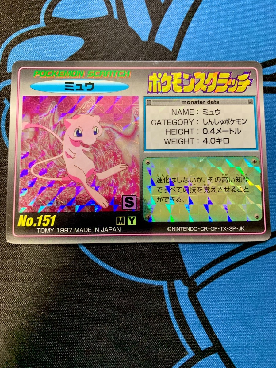VG Pokemon Scratch Card Mew No.151 Holo Japanese Tomy 1997 VG Pokemon Scratch Card Mew No.151 Holo Japanese Tomy 1997