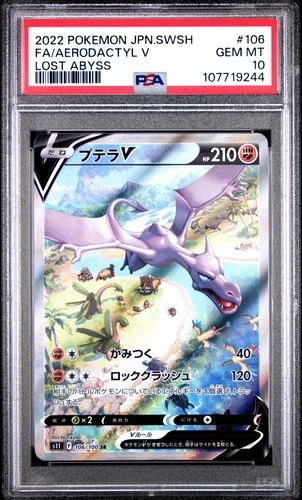 Aerodactyl V 106/100 Lost Abyss Pokemon Japanese PSA 10 GEM