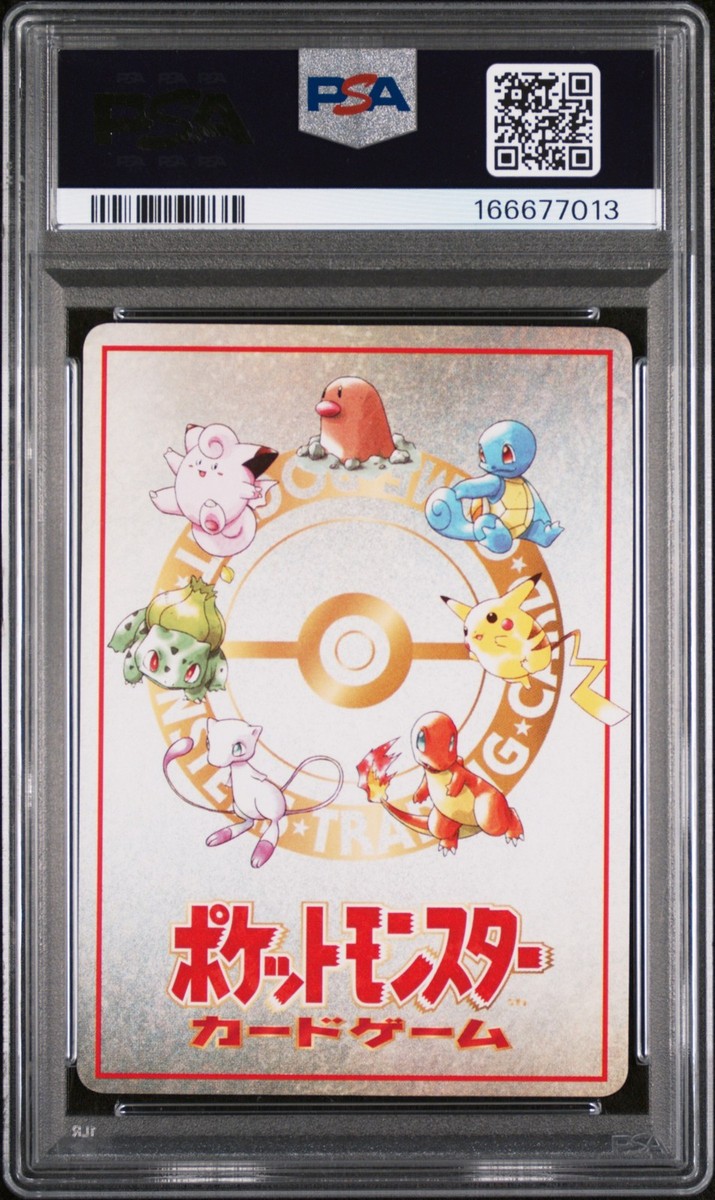 1998 POKEMON JAPANESE VENDING EXTRA RULE PSA 9 | eBay