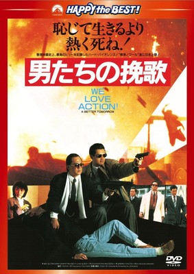 Men'S Elegy Japanese Dubbing Version [Dvd]_