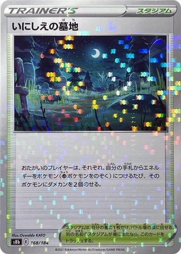Pokémon s8b VMAX Climax 168/184 Old Cemetery Near Mint | eBay