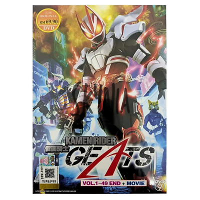 仮面ライダーギーツ　全12巻 DVD レンタル 仮面 ライダーギーツ dvd 仮面ライダーギーツ 全12巻 1巻 DVD レンタル