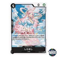 Shirahoshi [Alternate Art PRB01] OP05-082 Prices | One Piece