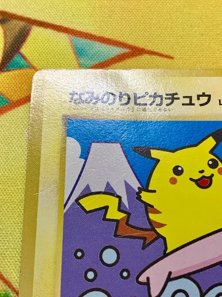 Mt Fuji Surfing Pikachu Pokemon 1997 JR East Stamp Rally Promo Japanese #2395 - Image 2 of 4