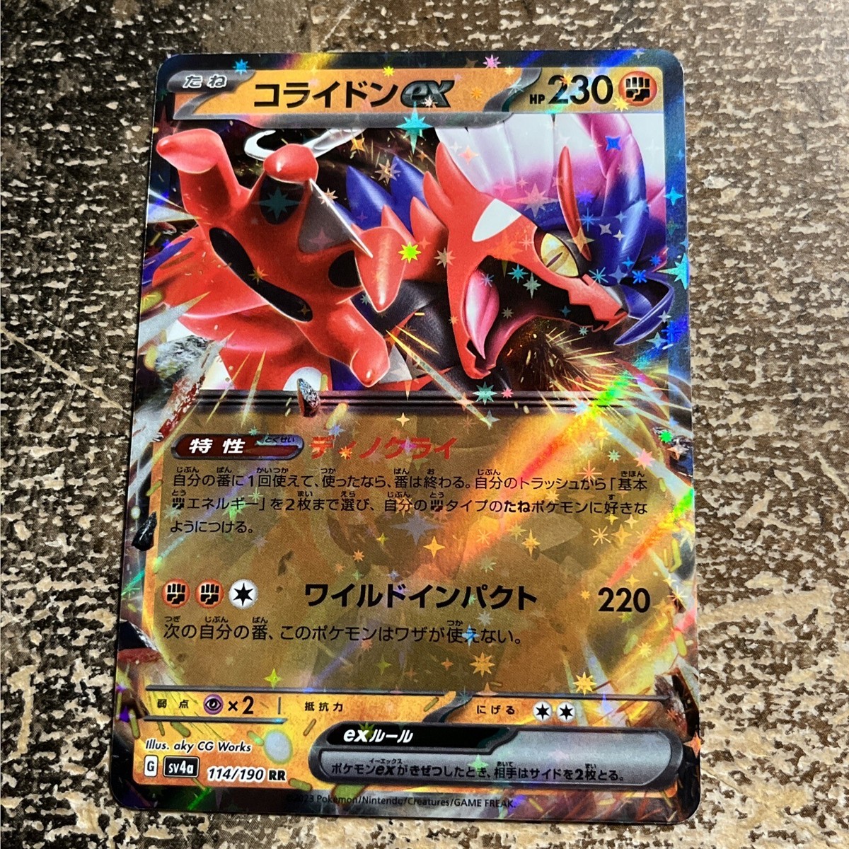 コライドンex rr 140枚 KORAIDON コライドンex【ポケモンカード