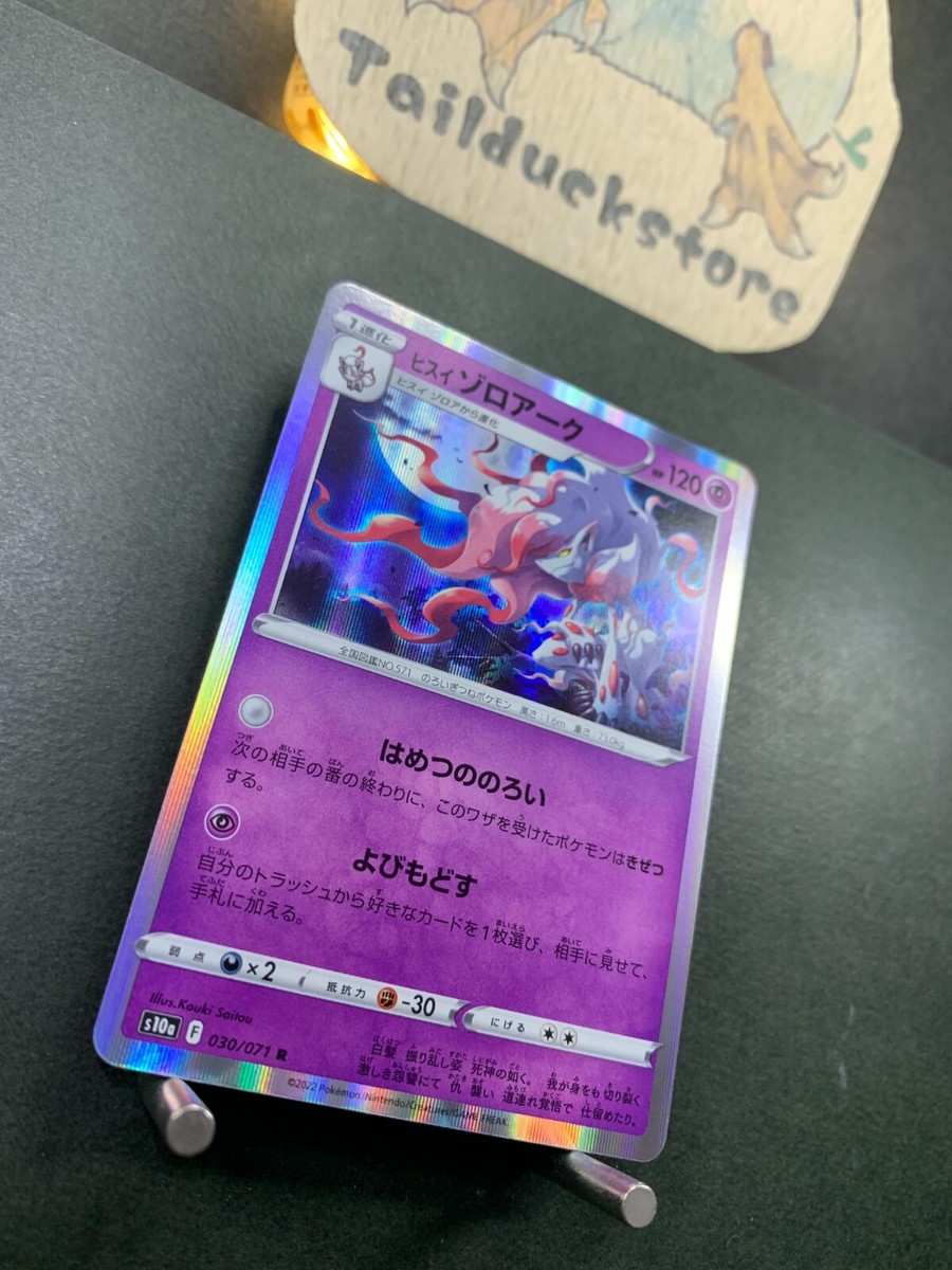Pokemon Card Dark Phantasma s10a 030/071 R Japanese | eBay Pokemon Card Dark Phantasma s10a 030/071 R Japanese | eBay