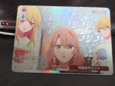 Weiss Schwarz Karte OSK/S107-065OFR OFR Ruby & Aquamarine Oshi no Ko My Star