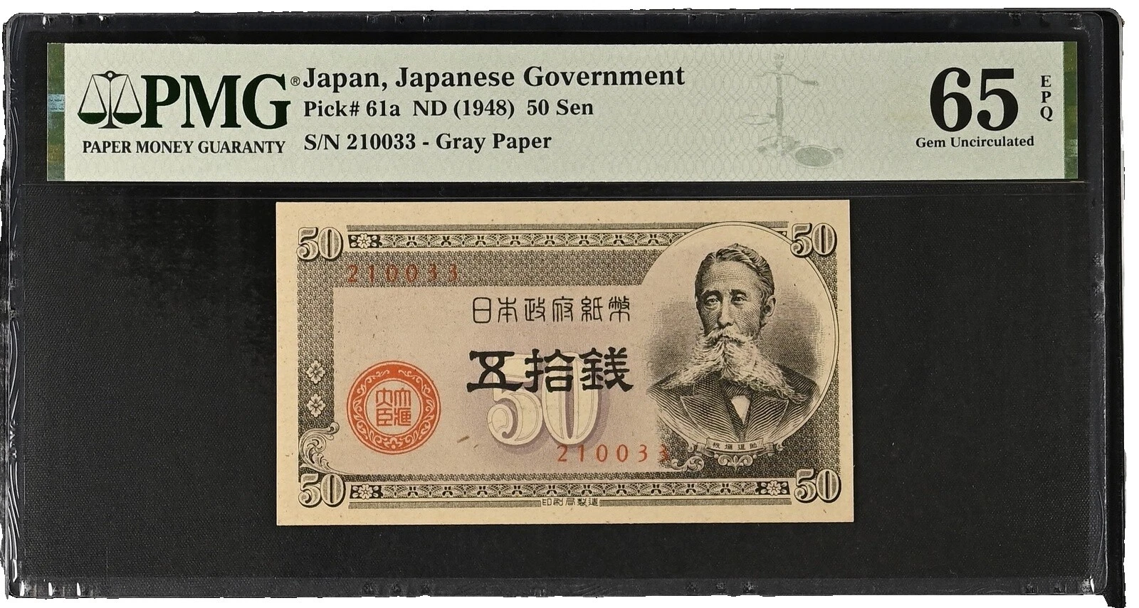 1948 Year Japanese Paper Money