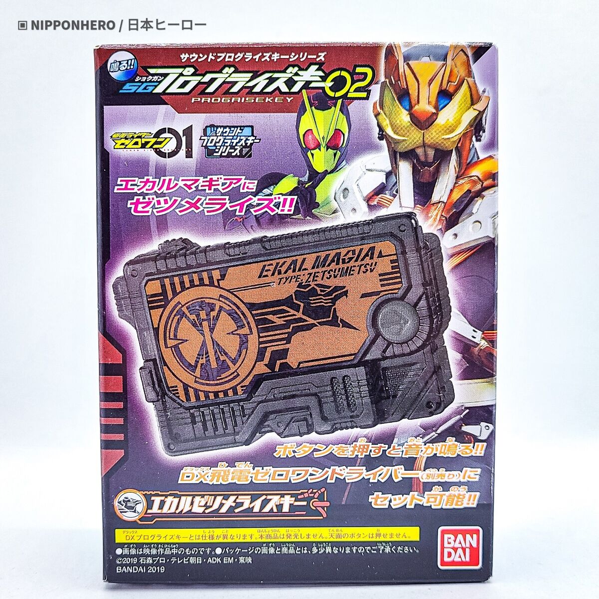 Kamen Rider Zero-One Progrise Key EKAL MAGIA SG Zetsumerise Kamen Rider Zero-One Progrise Key EKAL MAGIA SG Zetsumerise