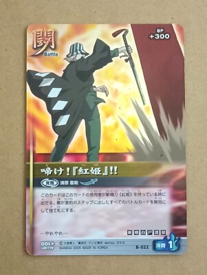 Bleach Soul Card Battle B-022 SR Kisuke Urahara