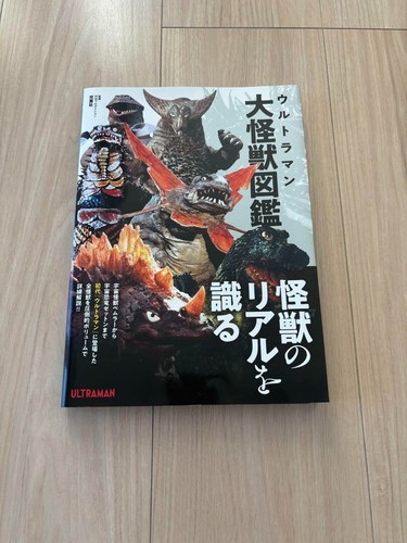 Ultraman large monster picture book Japan