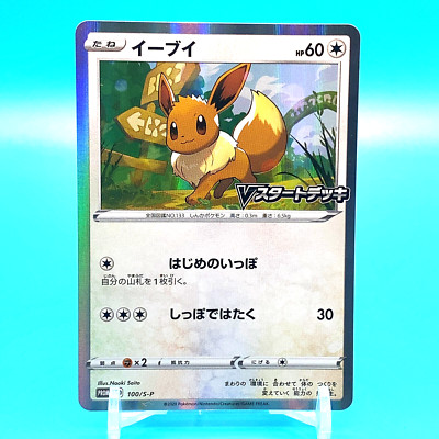 Eevee Pokemon Card Game TCG Promo Made In Japan Nintendo F/S | eBay