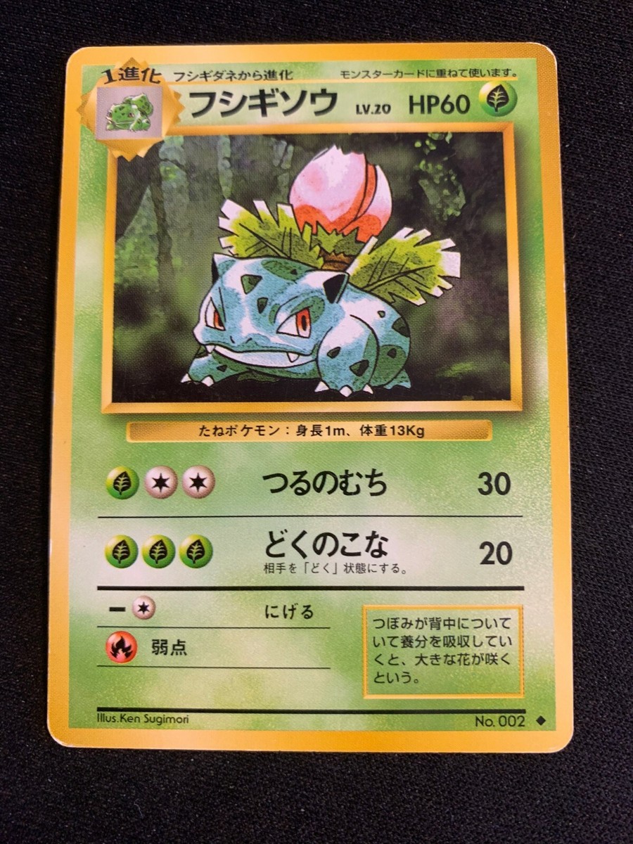 Pokemon Card Ivysaur 1996 No.002 Old Back Japanese | eBay