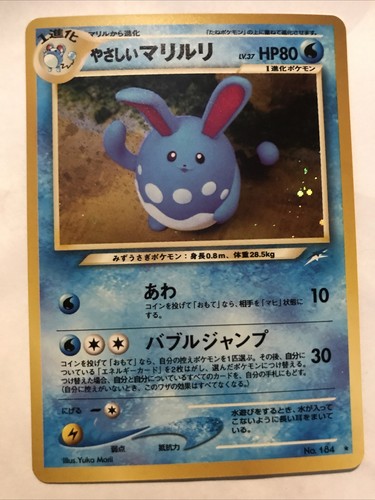 Light Azumarill Pokemon Neo Destiny #184 Japanese Holo Rare Card