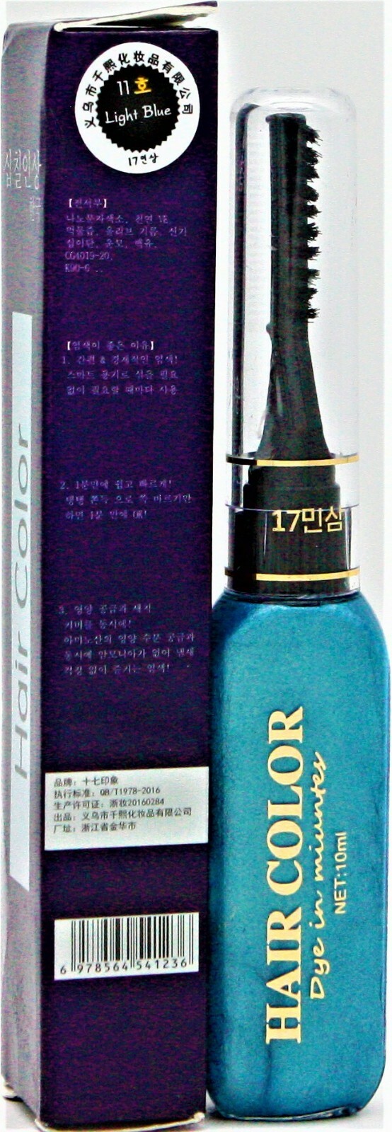 Dye In Minutes 10ml Brush In Color #11 Light Blue