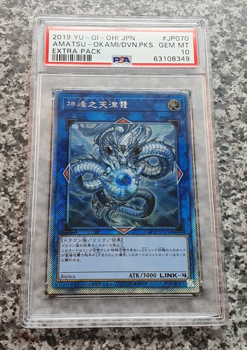 Yugioh PSA 10 EP19-JP070 Amatsu-Okami of the Divine Peaks Yugioh PSA 10 EP19-JP070 Amatsu-Okami of the Divine Peaks