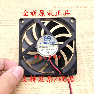 Hongfei HD-8010H12 8010 DC12V 0.18A 2-wire cooling fan
