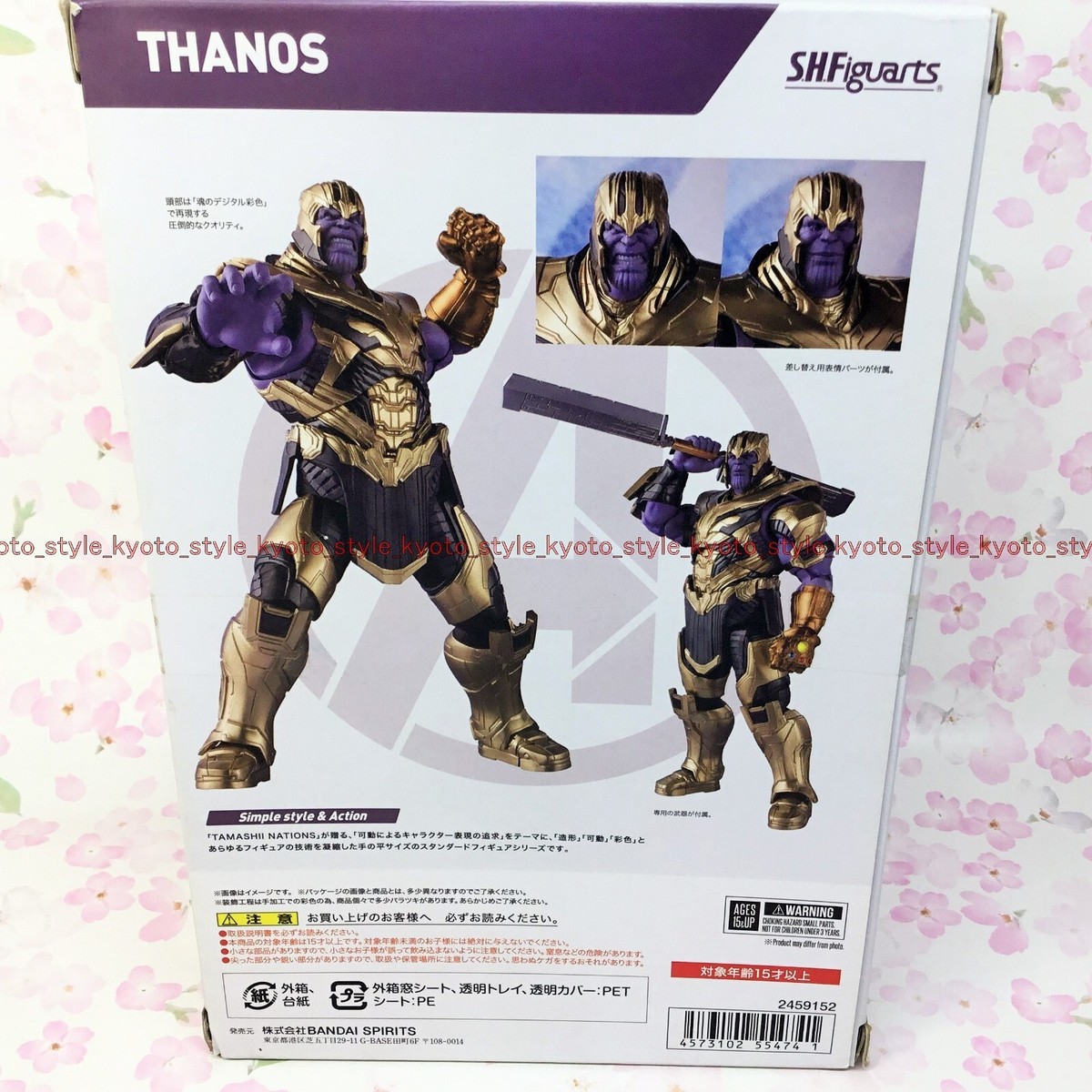 Bandai Avengers: Endgame - Thanos - S.H. Figuarts - Action Figure