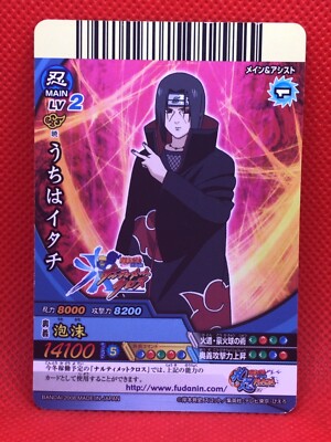 NARUTO ナルト 3D カード うちはイタチ ITACHI NO.022 Uchiha Itachi NARUTO DATA CARDDASS Holo Prism Foil Narutimate 2008
