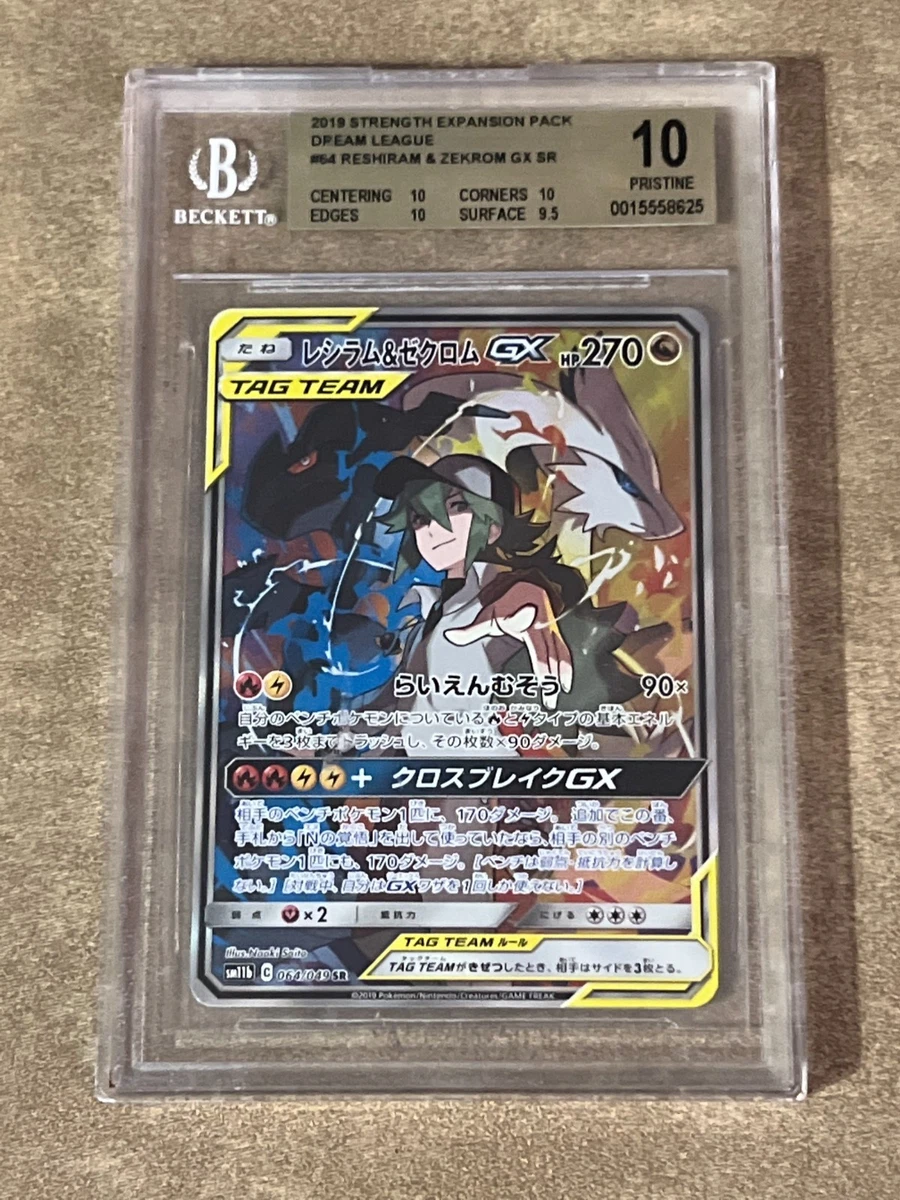 Reshiram & Zekrom GX 064/049 Sm11b: Dream League for sale | eBay