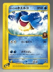 Ross's Wailmer 005/018 Theater Limited VS