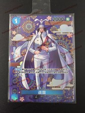 Sengoku Sp Op07 046 Prices | Sengoku Sp Op07 046 List